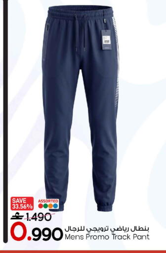 available at MARK & SAVE in Oman - Sohar