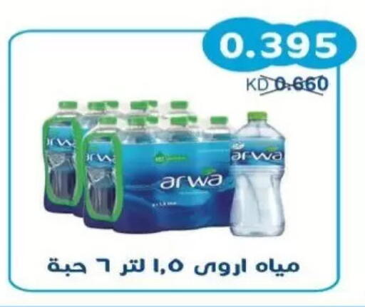 available at جمعية سلوى التعاونية in الكويت - مدينة الكويت