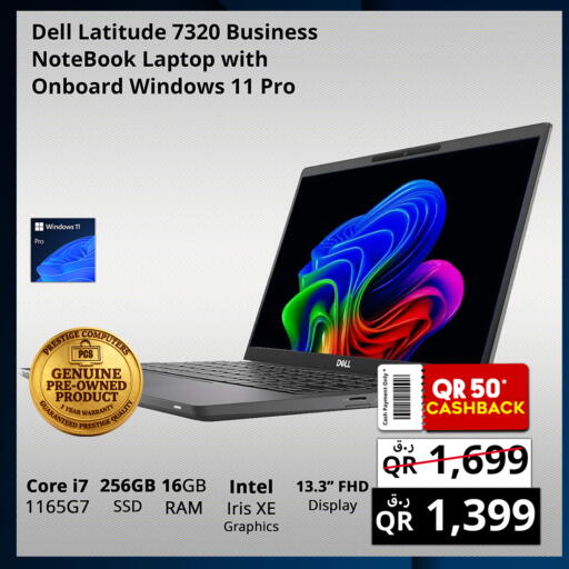 available at برستيج كمبيوتر in قطر - الشمال
