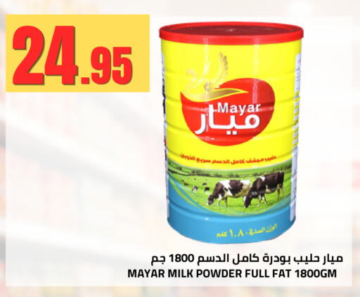 available at أسواق أسترا in مملكة العربية السعودية, السعودية, سعودية - تبوك