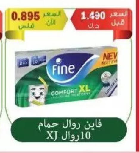 available at جمعية سلوى التعاونية in الكويت - مدينة الكويت