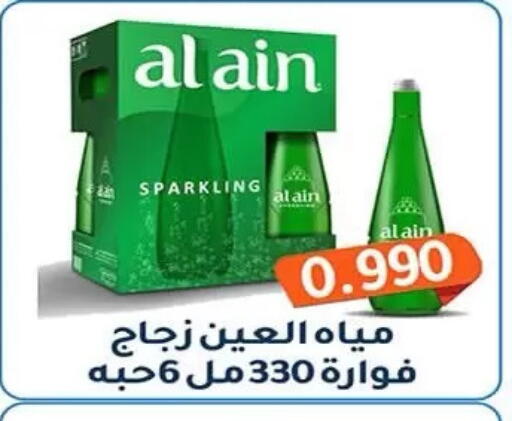 available at جمعية فحيحيل التعاونية in الكويت - مدينة الكويت
