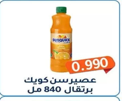 available at جمعية فحيحيل التعاونية in الكويت - مدينة الكويت