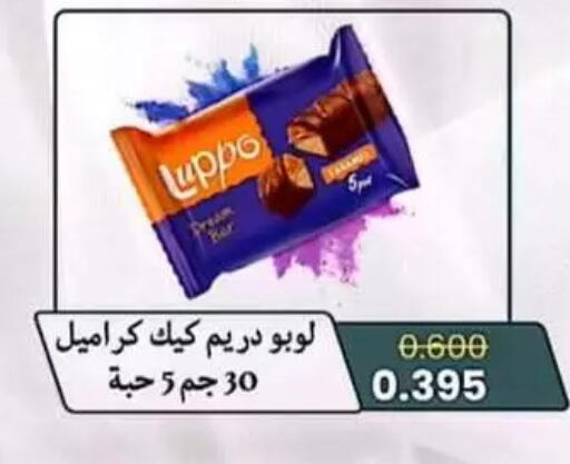 available at جمعية الصليبية التعاونية in الكويت