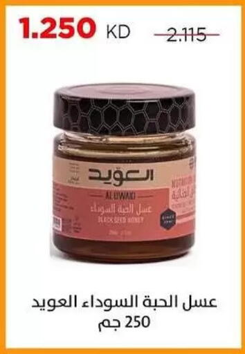 available at Sabah Al Salem Co op in Kuwait - Kuwait City