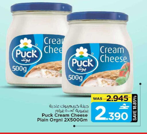 available at مارك & سايف in عُمان - مسقط‎