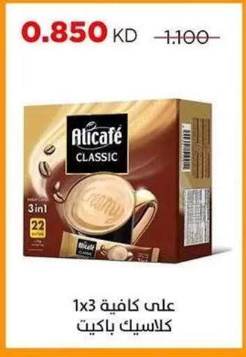 available at جمعية ضاحية صباح السالم التعاونية in الكويت - مدينة الكويت