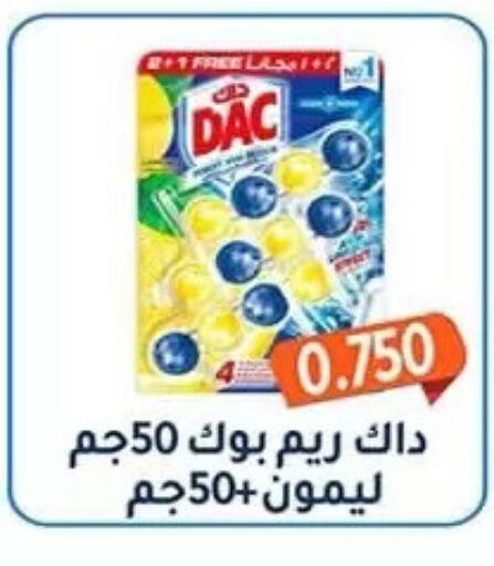 available at جمعية فحيحيل التعاونية in الكويت - مدينة الكويت