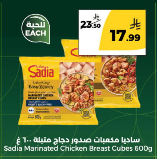 available at دانا مارت in مملكة العربية السعودية, السعودية, سعودية - الرياض