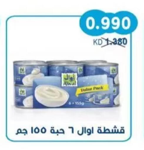 available at جمعية سلوى التعاونية in الكويت - مدينة الكويت