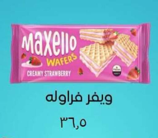 Strawberry available at المحلاوي ماركت in Egypt - القاهرة