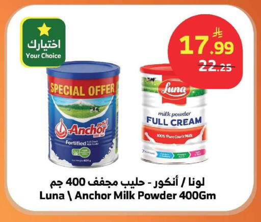 available at Al Raya in KSA, Saudi Arabia, Saudi - Tabuk