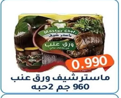 available at جمعية فحيحيل التعاونية in الكويت - مدينة الكويت