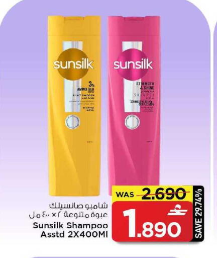 available at MARK & SAVE in Oman - Muscat