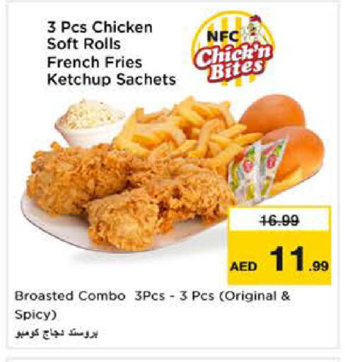 available at نستو هايبرماركت in الإمارات العربية المتحدة , الامارات - أبو ظبي