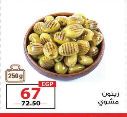 available at زهران ماركت in Egypt - القاهرة