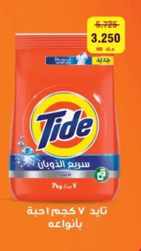 available at Zahra Cooperative Society in Kuwait - Kuwait City