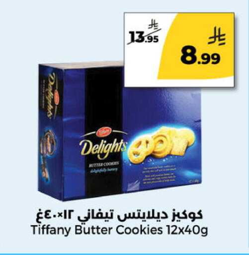 available at دانا مارت in مملكة العربية السعودية, السعودية, سعودية - الرياض