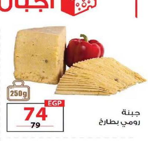 available at زهران ماركت in Egypt - القاهرة