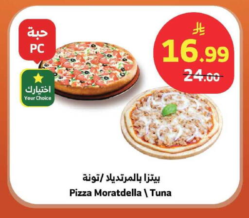 available at الراية in مملكة العربية السعودية, السعودية, سعودية - المدينة المنورة