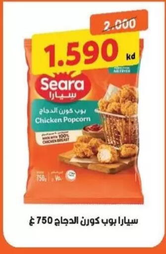 available at Salwa Co-Operative Society  in Kuwait - Kuwait City