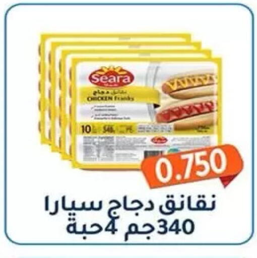 available at جمعية فحيحيل التعاونية in الكويت - مدينة الكويت