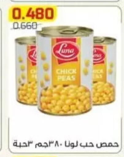 Peas available at Al Fardous Coop in Kuwait - Kuwait City