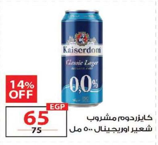 available at زهران ماركت in Egypt - القاهرة