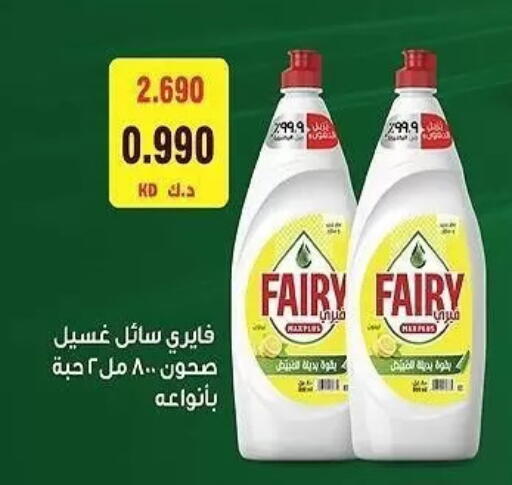 available at Al Sha'ab Co-op Society in Kuwait - Kuwait City