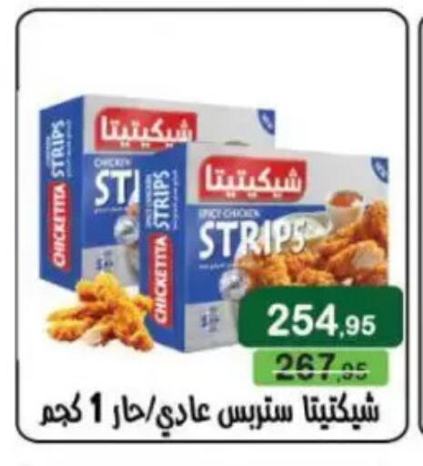 available at Mekkawy market  in Egypt - Cairo