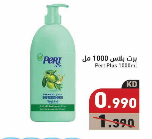 Rosemary available at  رامز in الكويت - مدينة الكويت