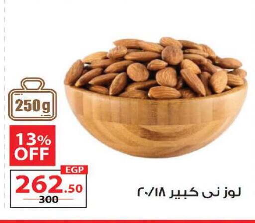 available at زهران ماركت in Egypt - القاهرة