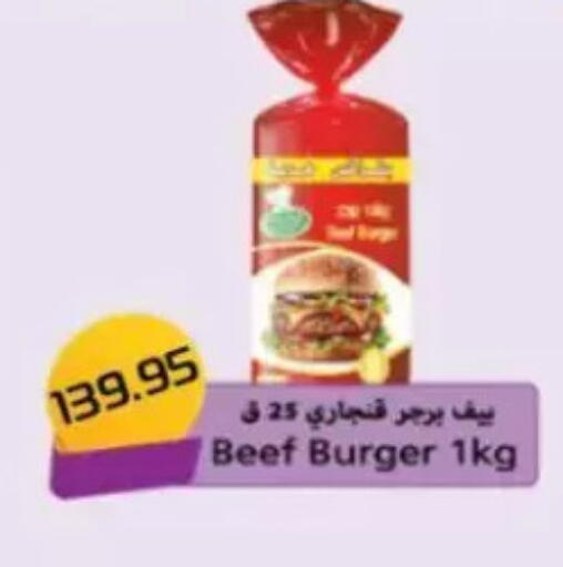 available at Mekkawy market  in Egypt - Cairo