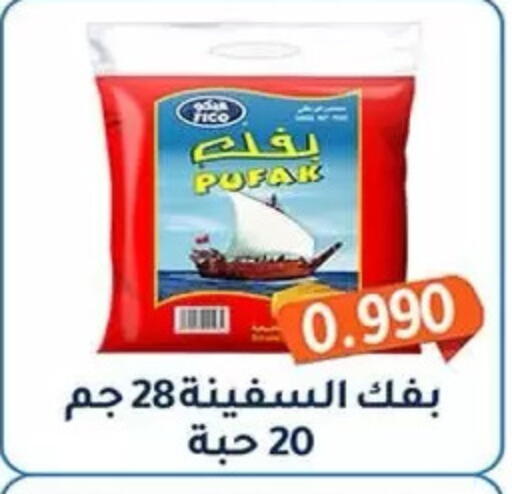 available at جمعية فحيحيل التعاونية in الكويت - مدينة الكويت