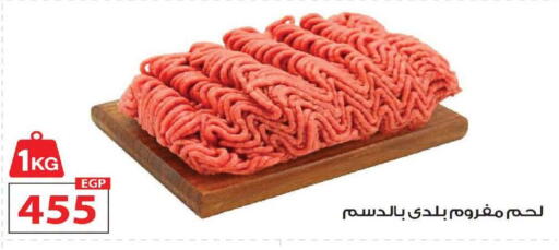 available at زهران ماركت in Egypt - القاهرة