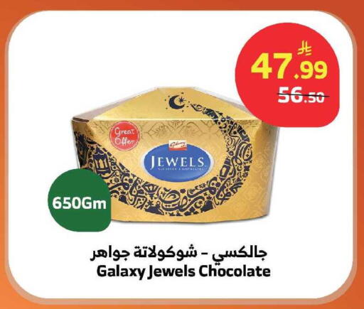 available at الراية in مملكة العربية السعودية, السعودية, سعودية - الباحة