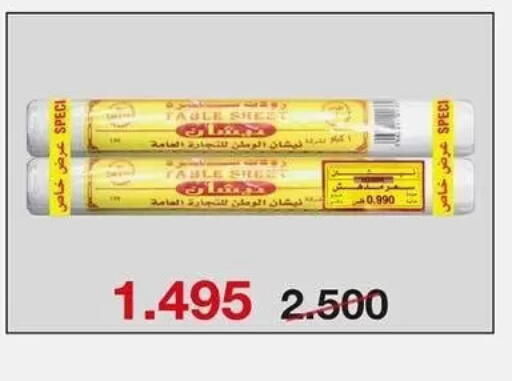 available at Al Sha'ab Co-op Society in Kuwait - Kuwait City