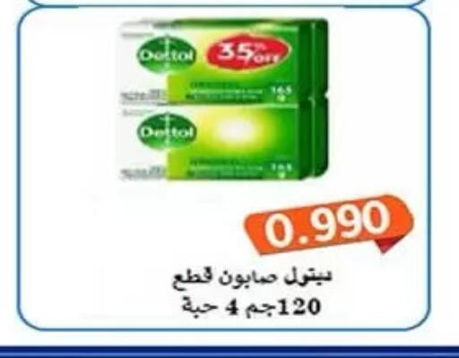 available at جمعية فحيحيل التعاونية in الكويت - مدينة الكويت
