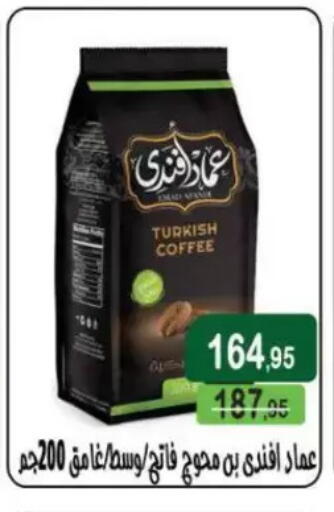 available at Mekkawy market  in Egypt - Cairo
