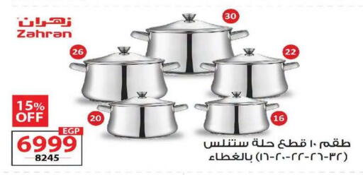 available at زهران ماركت in Egypt - القاهرة