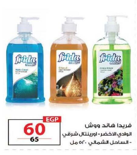 available at زهران ماركت in Egypt - القاهرة