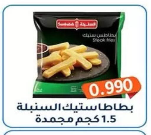 available at جمعية فحيحيل التعاونية in الكويت - مدينة الكويت