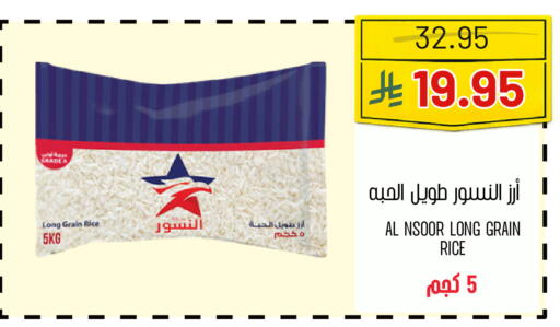 available at اسواق البسمة الخالدة in مملكة العربية السعودية, السعودية, سعودية - خميس مشيط