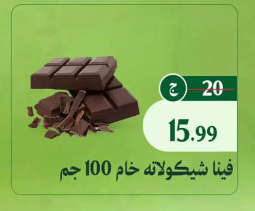available at Al Duha Market in Egypt - Cairo