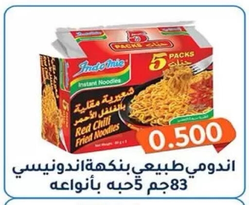 available at جمعية فحيحيل التعاونية in الكويت - مدينة الكويت