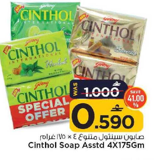 available at MARK & SAVE in Oman - Muscat