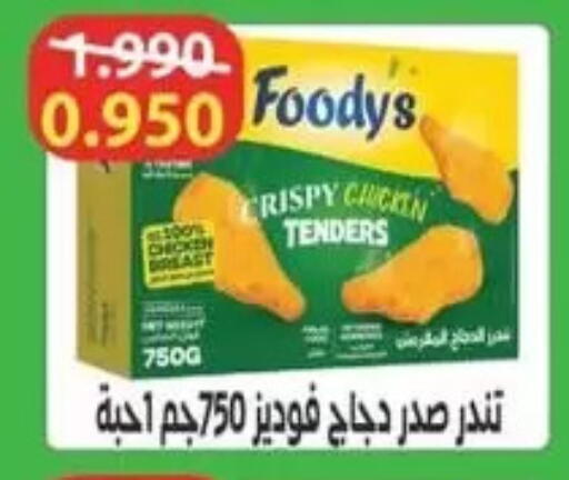 available at Al Fardous Coop in Kuwait - Kuwait City