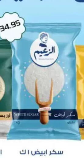 available at Mekkawy market  in Egypt - Cairo