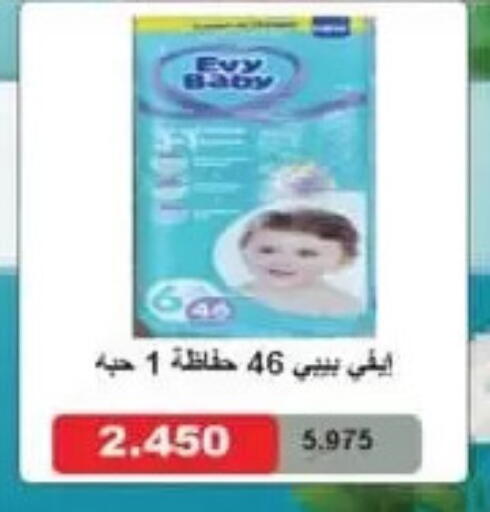 available at جمعية الفردوس التعاونية in الكويت - مدينة الكويت