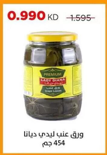 available at جمعية ضاحية صباح السالم التعاونية in الكويت - مدينة الكويت